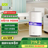 720 专业空气消毒机及配件滤芯 DS-P400办公室家用学校酒店会议用除甲醛甲苯除细菌杀毒 PM2.5 消毒机P400