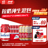 百威啤酒淡色拉格330ml*12听+经典纯生330ml*3听组合装春日出游