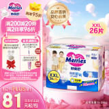 花王【品牌直供 安心品质】妙而舒拉拉裤XXL26片(15-28kg)尿不湿