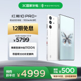 努比亚（nubia）红魔10 Pro+ 16GB+512GB白昼武士 骁龙8至尊版移动平台 1.5K屏下摄像旗舰游戏手机 国家补贴