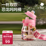 babycare儿童水杯宝宝喝水防摔儿童吸管杯霸王龙双饮口大肚杯-600ml维尔粉