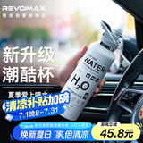 REVOMAX吸管保温杯女士高颜值2025新款冰霸杯子316内胆保冰杯592ml动感白