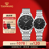 天王（TIAN WANG）手表男简约时尚石英表女钢带防水气质情侣腕表品牌国表生日礼物 黑色 情侣对表3798