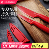 WMF福腾宝厨房用刀套件 水果刀红色刀具两件套熟食刀 西瓜水果刀 Touch刀具 2件套
