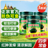 ZKK泰国青草膏*3瓶蚊虫叮咬夏季常备皮肤瘙痒提神绿紫草膏清凉油通用