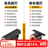 洛克兄弟自行车前灯尾灯组合智能感应刹车夜骑公路山地车车灯充电骑行配件 800流明前灯+Q1MAX智能尾灯