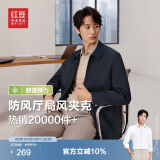 红豆（Hodo）夹克男翻领舒适纯色短款行政夹克干部风厅局风外套男 B5藏青 180 