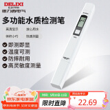 德力西电气TDS水质检测笔高灵敏度数显家用自来水纯净水杂质纯度检测