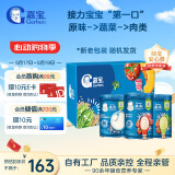 嘉宝（GERBER）原味+番茄牛肉+混合蔬菜味高铁米粉礼盒250g*3罐6月龄
