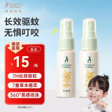袋鼠妈妈驱蚊液驱蚊喷雾30ml*2 户外长效防蚊虫叮咬儿童宝宝驱蚊水