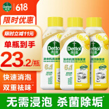 滴露洗衣机清洗剂强力除垢杀菌消毒液滚筒机槽专用深度清洁剂非爆氧粉 滴露洗衣机清洗剂柠檬*2+松木*1