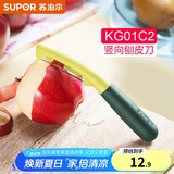 苏泊尔（SUPOR） 苏泊尔不锈钢削皮刀家用多功能土豆刮皮 打蛋器 竖向刨皮刀 -KG01C2