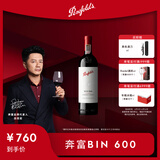 奔富（Penfolds）Bin 600赤霞珠设拉子红葡萄酒750ml 聚会送礼 行货 官方正品