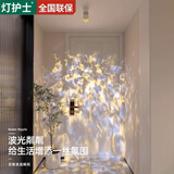 灯护士落日灯夕阳日不落射灯嵌入式明装玄关过道氛围山丘水波纹破晓蓝灯 12w-动态水波纹款-全铝