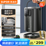 苏泊尔（SUPOR）【国家补贴】金属水路电热水瓶 家用烧水壶 5L大容量 316L不锈钢电水瓶保温恒温电水壶 SW-50T616