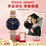 罗西尼（ROSSINI）手表女 学生手表送女友时尚石英表满天星蓝盘米兰带619920