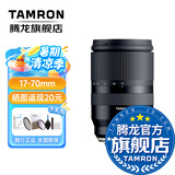 腾龙（Tamron）B070 17-70mm F/2.8 VC防抖大光圈微单镜头17-70风光人像旅行半画幅1770 富士X卡口 套餐五【送UV礼包+铜框1/4黑柔镜】