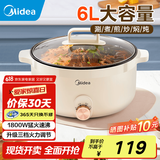 美的（Midea）电煮锅电火锅电炒锅多功能锅电热锅火锅专用锅家用大容量电锅一体锅学生宿舍泡面小电锅 国家补贴 6L 丨加深内胆火锅丨HGE3010