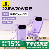 倍思充电宝20000毫安小巧自带线22.5W苹果安卓双线快充大容量移动电源便携可上飞机适用华为小米手机