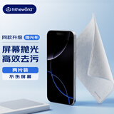极川 抛光布苹果电脑屏幕清洁布手机笔记本Macbook擦拭布显示器液晶屏幕电视机oled专用纳米超纤擦屏布