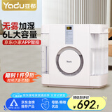 亚都（YADU）无雾加湿器卧室母婴家用办公室用 6L大容量轻音空气净化加湿 APP智能控制 SZK-J360WiFi