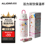 ALL-JOINT高颜值双饮保温杯一盖双饮大容量杯子316内胆不锈钢男女水杯白色