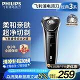 飞利浦（PHILIPS）电动剃须刀经典3系 干湿双剃刮胡刀 生日礼物 送男友送老公 国家补贴