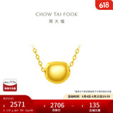周大福金豆黄金项链吊坠(工费360)40cm 约2.35g EOF940