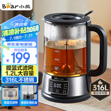 小熊（Bear）养生壶 1.2L大容量煮茶器煮茶壶 316L不锈钢喷淋蒸茶壶泡茶壶 煮茶烧水一体  ZCQ-D12Z5