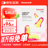 霍尼韦尔（Honeywell） 隔音耳塞 抗噪防噪音睡眠车间工厂工作学习睡觉 LL1 大包装200副