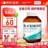 澳佳宝Blackmores 复合护眼宁150片 复合维生素配方 舒缓眼部不适 成人中老年适用 澳洲进口
