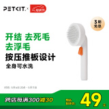 小佩针梳脱毛梳狗毛猫毛清洁器狗毛刷宠物清洁器 白色