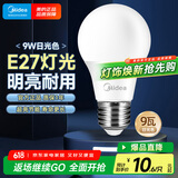 美的（Midea）LED节能螺纹灯泡E27大螺口家用光源 9瓦白光球泡