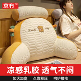 京冇床头靠枕护腰靠垫床上靠背垫腰靠办公室宿舍软包床靠腰垫沙发抱枕