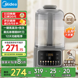 美的（Midea）1.6L安睡破壁机 家用豆浆机全自动免煮免手洗 3-4人用静音降噪榨汁机料理辅食机国家补贴PB5G2-025