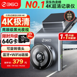 360AI行车记录仪 G300 4K超高清黑光夜视 全景录像语音抓拍蓝牙连接
