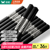 双枪合金筷子  酒店家用创意筷子套装 10双装 欣欣向荣 银色 