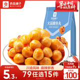 良品铺子 火锅嫩鱼丸88g即食鱼丸宅家夜宵休闲海味小零食休闲小吃