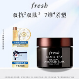 Fresh【明星同款】馥蕾诗红茶紧致提拉睡眠面膜30ml 全新升级
