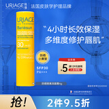 依泉（Uriage）夏日倍护防晒隔离润唇膏SPF30 4g 修护唇肌 防护双唇 法国进口