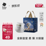 babycare皇室狮子王国纸尿裤bbc婴儿尿不湿尿片夏季超薄透气尿布迷你装 拉拉裤-XL码 1包 18片 【12-17KG】