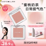 橘朵（Judydoll）【刘浩存同款】单色腮红胭脂盘眼影腮红修容52041蜜桃奶茶