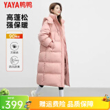 鸭鸭（YAYA）佟丽娅同款泡芙长款羽绒服女士2024新款过膝东北加厚极寒休闲外套 粉色 M/160