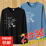 商品撤柜便宜捡漏长袖t恤男春秋季印花圆领上衣内搭秋衣男打底衫 黑色+雾蓝 两件装 M 建议70-90斤