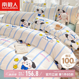 南极人（NanJiren）A类全棉双人床上用品纯棉1.5/1.8m床单被套200x230cm