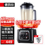 德玛仕（DEMASHI）豆浆机商用早餐店用免过滤无渣破壁机大功率大容量现磨豆浆机食堂餐饮全自动多功能五谷杂粮磨浆机 6L丨非加热款丨耐用一机双刀