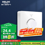 德力西（DELIXI）明装开关插座面板 CD158系列 调速开关 