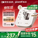 鱼跃（Yuwell）房颤电子血压计S67XR血压仪家用医用高精准血压测量仪送老人礼物