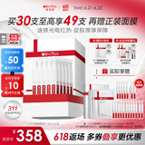 薇诺娜311次抛精华屏障精华液1.5ml*30修护套装礼盒护肤品