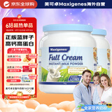 美可卓蓝胖子全脂奶粉高钙0蔗糖中老年学生青少年成长1kg*2
